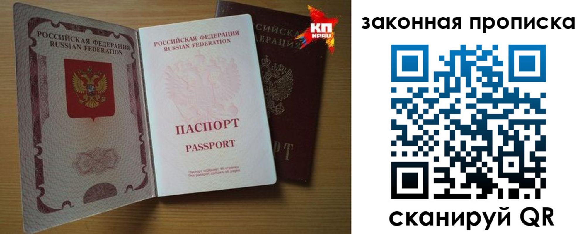 прописка иностранных граждан в Хабаровском крае