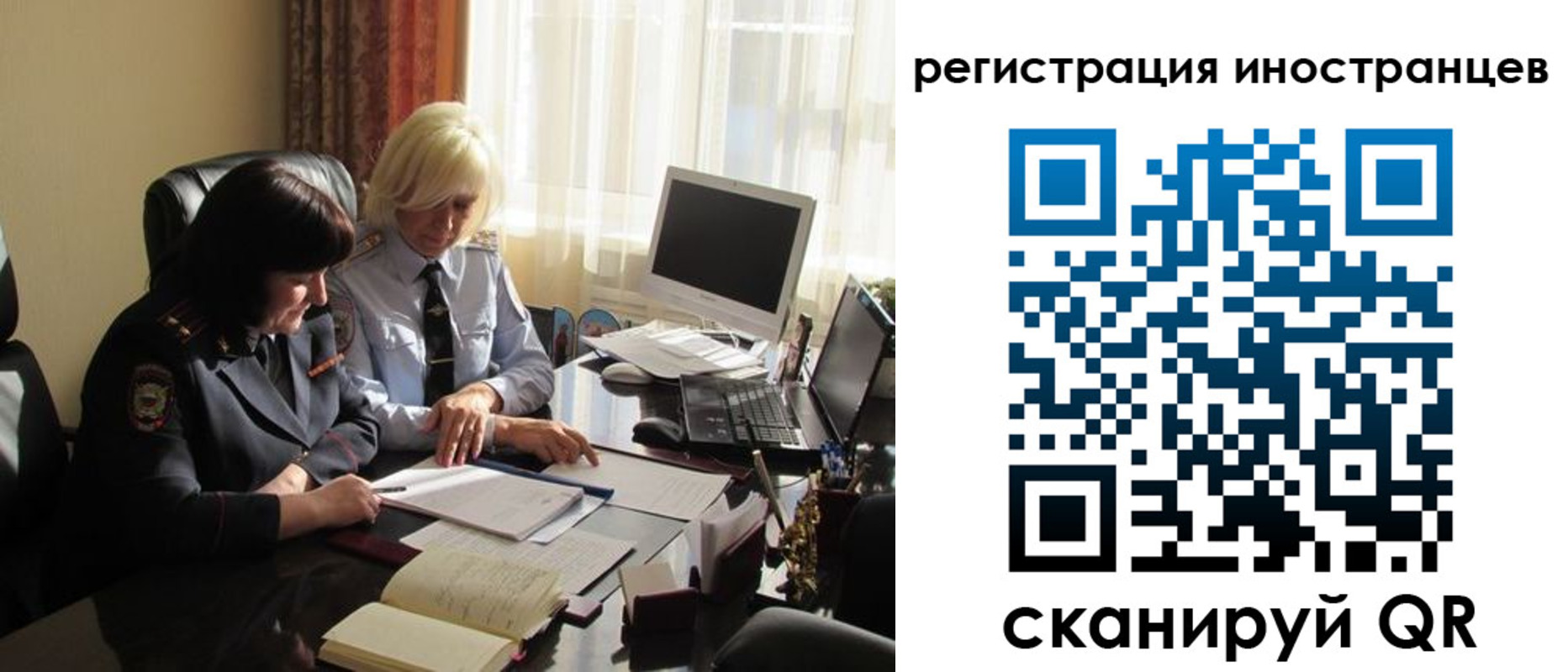 временная регистрация в Хабаровском крае