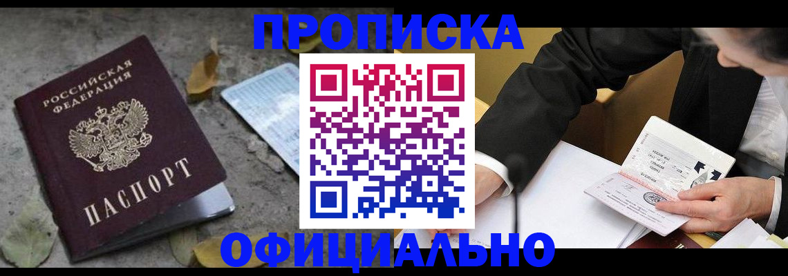временная регистрация для всех в Хабаровском крае